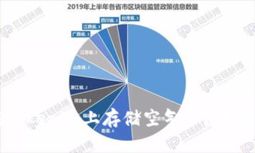 如何在Tokenim上存储空气币？详解与技巧