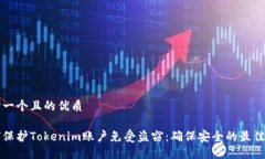 思考一个且的优质如何保