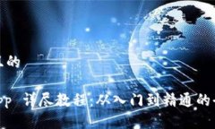 思考一个且的Tokenimapp 详尽