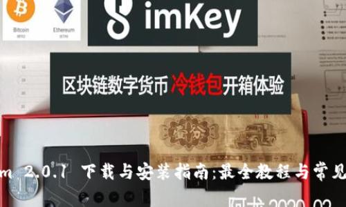 : Tokenim 2.0.1 下载与安装指南：最全教程与常见问题解答