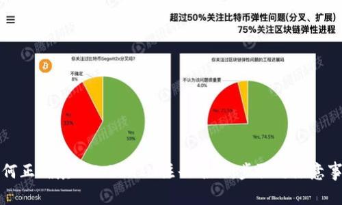 如何正确填写TokenIM注册名称：步骤与注意事项