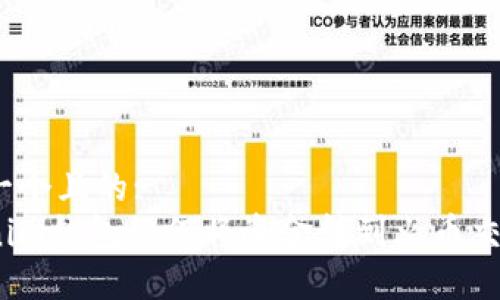思考一个且的:  
Tokenim钱包如何将资金转到火币交易所？