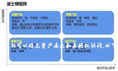 导出私钥对于加密货币用