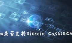 Tokenim是否支持Bitcoin Cash（