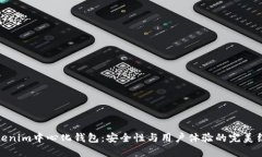 Tokenim中心化钱包：安全性