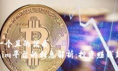 思考一个且的优质Tokenim平