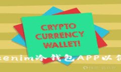 如何安全使用Tokenim冷钱包