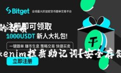 思考一个且的优质如何防
