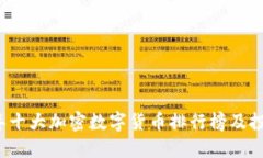 2023年十大加密数字货币排