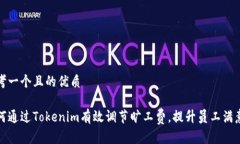 思考一个且的优质如何通