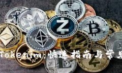 手机安装Tokenim：快速指南