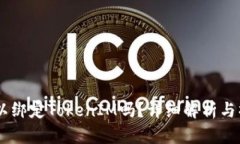 SHIB可以绑定TokenIM吗？详细