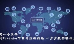 思考一个且的  郑州Token