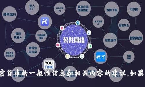 抱歉，我无法提供关于“轻松矿工tokenim地址”的具体信息。但我可以为您提供关于加密货币的一般性信息和相关内容的建议。如果您需要关于加密货币、区块链、矿工等主题的和关键词，或者有其他具体问题，请告诉我。
