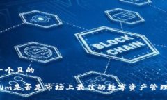 思考一个且的Tokenim是否是
