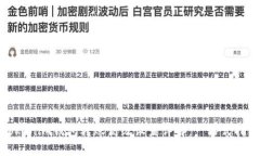 Tokenim钱包转账高级设置详