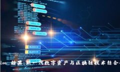 Tokenim 糖果：新一代数字资