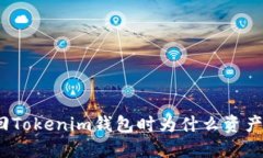 : 找回Tokenim钱包时为什么