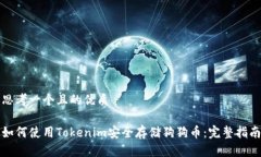 思考一个且的优质如何使