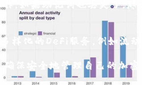 Tokenim钱包如何支持UNI提币？详细指南与常见问题解答/
Tokenim钱包, UNI提币, 加密货币钱包, 区块链交易/guanjianci

Tokenim钱包概述
Tokenim钱包是一款备受用户欢迎的加密货币钱包，旨在为用户提供一个安全、便捷的存储和管理加密资产的平台。用户可以轻松存储、接收和发送多种数字资产，包括以太坊（ETH）和基于以太坊的代币如Uniswap的原生代币UNI。随着去中心化金融（DeFi）的不断发展，UNI作为去中心化交易平台Uniswap的代币，越来越受到关注。那么，Tokenim钱包是否支持UNI提币呢？

为了更全面地了解Tokenim钱包对UNI提币的支持情况，本文将深入探讨如何使用该钱包进行UNI提币，并解答一些用户常见的问题。

Tokenim钱包支持UNI提币的方式
Tokenim钱包允许用户轻松提取UNI代币，用户只需遵循以下几个步骤：首先，确认您拥有UNI代币，并已成功将其存入Tokenim钱包。接下来，打开Tokenim钱包应用程序，导航至资产管理界面，找到UNI代币并选择“提币”选项。在提币页面，您需输入目标地址、提取数量及必要的交易手续费，然后确认交易并等待链上转账的确认。

值得注意的是，UNI的提币通常需要支付以太坊网络的手续费，因此确保您的钱包中有足够的ETH余额以覆盖交易费用。完成这些步骤后，UNI代币将会成功提取到您指定的地址中。

相关常见问题解答
在讨论Tokenim钱包的UNI提币功能时，用户常有以下几个问题：

1. 如何创建Tokenim钱包账户？
创建Tokenim钱包账户非常简单。首先，下载Tokenim钱包应用并安装。打开应用程序后，您将看到“创建新钱包”的选项。点击此选项，系统将引导您设置安全密码并保存助记词。请务必将助记词妥善保存，因为它是您恢复钱包的唯一凭证。完成这些步骤后，您便成功创建了Tokenim钱包账户，接下来就可以开始存储和管理您的数字资产了。

2. UNI代币的安全性如何？
UNI代币作为一种基于以太坊的ERC-20代币，其安全性主要取决于以太坊网络的安全性和Tokenim钱包的安全措施。以太坊网络经过多年的发展，已具备了良好的安全性。此外，Tokenim钱包采用多重签名和加密保护用户资产，保证资金的安全。然而，用户自身的安全意识同样重要，避免泄露助记词和密码是保证资金安全的关键。

3. 提币过程中常见错误及解决方案是什么？
在提币过程中，用户可能会遇到一些常见错误，如地址输入错误和余额不足。确保输入的提币地址准确无误，建议复制粘贴而不是手动输入，以减少失误。如果发现余额不足，您需确保钱包中有足够的ETH来支付交易手续费。此外，也建议在提币前了解UNI的提币规则和注意事项，以确保顺利处理交易。

4. Tokenim钱包的手续费是多少？
Tokenim钱包的手续费主要包括网络交易费用，这些费用由以太坊网络的拥堵程度和交易量决定。通常情况下，您可以选择在不同的高峰时段进行交易，以便支付更低的手续费。此外，Tokenim钱包也会根据用户所处的区域和使用的支付方式来调整手续费。

5. 如何找回丢失的Tokenim钱包？
如果用户不小心丢失了Tokenim钱包，可以通过输入助记词找回钱包。助记词是创建钱包时分配的唯一恢复工具，用户需要在应用中的