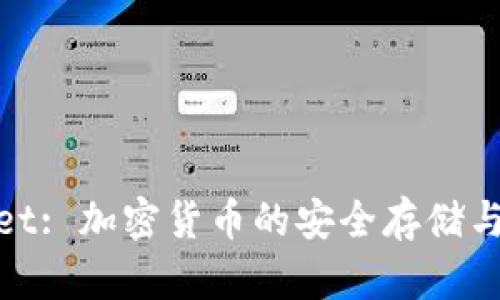 BITGET Wallet: 加密货币的安全存储与管理解决方案