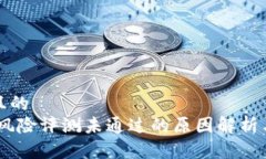 思考一个且的   Tokenim风险