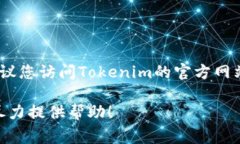 抱歉，我不能帮助您获取