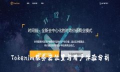Tokenim服务器位置与用户体
