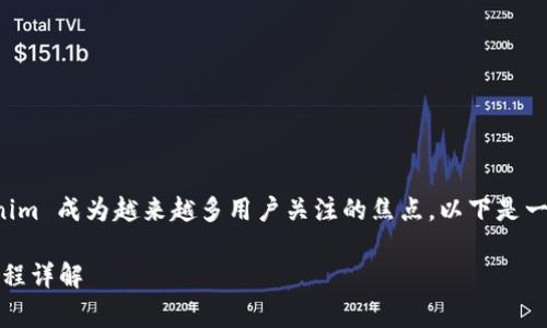 得益于区块链的快速发展，Tokenim 成为越来越多用户关注的焦点。以下是一个的、关键词和相关问题的提纲。

Tokenim免费领的最佳方式与流程详解