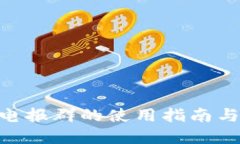 Tokenim电报群的使用指南与