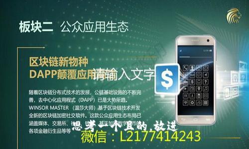 思考一个且的，放进