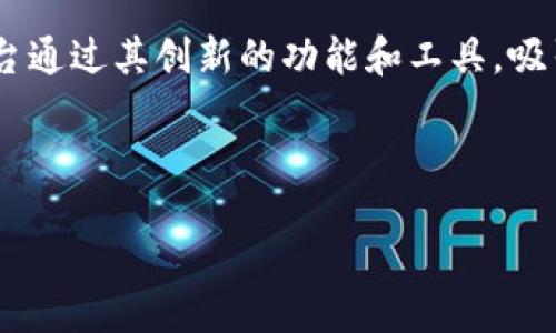 引言

在当今迅速发展的数字货币和区块链技术领域，Tokenim 2.0公测无疑是一个重要的里程碑。随着越来越多的企业和用户对去中心化金融(DeFi)的关注，Tokenim平台通过其创新的功能和工具，吸引了大量的用户，以便他们能够在安全和高效的环境下参与数字资产的交易和管理。本文将从多个方面解读Tokenim 2.0公测的意义、功能及其对用户和市场的影响。

和相关关键词

Tokenim 2.0公测：探索去中心化金融的新机遇
