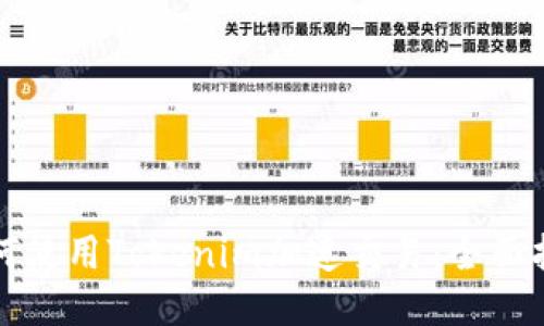 如何使用Tokenim加速交易：全面指南