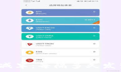   
以太坊减半：每隔多久发生一次？