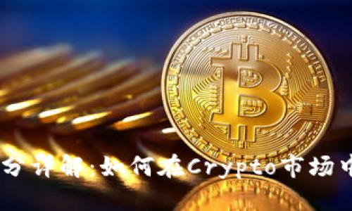 优质

“Tokenim跑分详解：如何在Crypto市场中获取优势？”