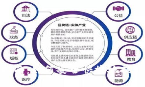 TokenIM提币指南：如何安全快捷地提取你的数字资产