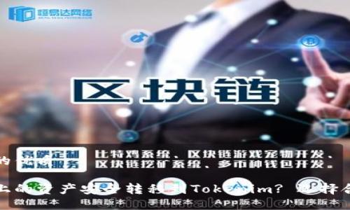 思考一个且的优质

如何将火币上的资产安全转移到Tokenim? 选择合适的链攻略