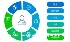 探索Nice  Tokenim：加密货币