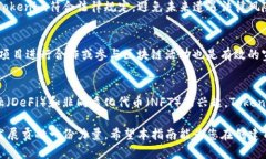    如何创建自己的Tokenim：