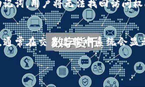 biao tiTokenim钱包安装与使用全面指南/biao ti
Tokenim钱包, Tokenim使用教程, Tokenim安装步骤, 加密货币钱包/guanjianci

什么是Tokenim钱包？
Tokenim钱包是一种加密货币钱包，专门用于存储、管理和交易各种数字资产。随着区块链技术的快速发展，越来越多的人选择使用加密货币进行投资和交易。在这其中，Tokenim钱包因其用户友好的界面、安全性高而受到广大用户的欢迎。它支持多种加密货币，包括比特币、以太坊和各种代币，使用户能够在一个平台上管理多种资产。

为何选择Tokenim钱包？
选择Tokenim钱包的原因有很多。首先是其安全性，Tokenim使用多重加密技术来保护用户的数字资产，确保只有用户本人可以访问其钱包。此外，Tokenim还提供了用户身份验证和备份功能，极大地降低了损失资产的风险。其次，它的用户界面设计，易于操作，即使是初学者也能快速上手。最后，Tokenim支持多种加密货币，满足了用户多元化的需求。

Tokenim钱包的安装步骤
安装Tokenim钱包的步骤相对简单，以下是详细的操作流程。

1. **下载Tokenim钱包**：首先，用户需要前往Tokenim官方网站或者主流应用商店（如Google Play Store或Apple App Store），搜索“Tokenim钱包”，确认应用的正式性后下载并安装。

2. **启动应用**：安装完成后，点击应用图标启动Tokenim钱包。用户将会看到一个欢迎页面，并根据提示进行下一步操作。

3. **创建新钱包**：在启动后的界面中，用户会被要求选择“创建新钱包”，点击该选项后，系统会提示用户设定一个强密码。此密码将用于保护用户的加密资产，因此建议使用字母、数字及特殊符号的结合。

4. **备份助记词**：在创建钱包的过程中，Tokenim会提供一组助记词。这组助记词相当于用户钱包的密钥，是恢复钱包的唯一方式，用户需务必妥善保存，并不要分享给其他人。

5. **钱包设置完成**：最后，完成设置后，用户会进入主界面，此时Tokenim钱包已安装成功，可以开始使用。

Tokenim钱包的使用方法
安装完成后，Tokenim钱包的使用方法包括创建账户、存款、提现及交易等，以下详细介绍各个功能的使用方法。

1. **创建账户**：在Tokenim钱包中，用户可以通过“账户”菜单创建新的账户。每个账户可独立管理不同的加密货币，用户需要按系统指示进行操作。

2. **存款**：选择账户后，用户会看到“存款”选项。点击后，系统会生成相应的二维码和地址，用户可以使用其他钱包或交易所向该地址转账，完成存款。

3. **提现**：在资金管理过程中，用户也可以随时选择“提现”选项。输入目的地址及提现金额后，认真核对信息无误后再确认提现。

4. **交易**：Tokenim支持在其钱包内进行加密货币的交易。用户可以选择“交易”选项，输入交易金额和对方地址，确认无误后进行操作即可。

Tokenim钱包的安全性
安全性是选择加密货币钱包时最重要的因素之一。Tokenim钱包通过以下几个方面确保用户资产的安全：

1. **多重加密技术**：Tokenim钱包采用多种加密算法保护用户数据，包括AES和RSA等。这些加密技术确保了用户的资产信息不被黑客窃取。

2. **两步验证**：在登录及重要操作时，Tokenim钱包会要求用户进行两步验证，增加额外的安全层次，确保只有合法用户能够访问账户。

3. **自动备份**：用户在设置完成后，Tokenim会定期进行自动备份，帮助用户在意外情况下恢复钱包资产。

4. **用户教育**：Tokenim钱包还提供丰富的安全教育资源，提醒用户如何妥善保管助记词及密码，安全地使用钱包。

常见问题解答
在使用Tokenim钱包的过程中，用户常常会遇到一些问题。以下列出六个相关问题，并为每个问题提供详细解释。

1. Tokenim钱包支持哪些加密货币？
Tokenim钱包支持多种主流加密货币，包括比特币（BTC）、以太坊（ETH）、莱特币（LTC）、瑞波币（XRP）等。此外，Tokenim还支持多个ERC20及其他类型的代币，这使其成为一个多功能的资产管理工具。用户通过Tokenim钱包进行多元化的资产投资与管理，不再需要下载多个钱包。整体来看，Tokenim钱包一直致力于增加对更多新兴币种和代币的支持，以提供更好的用户体验。

2. 如何确保我的Tokenim钱包安全？
确保Tokenim钱包安全的关键在于合理使用安全措施。首先，用户应设定一个强密码，避免使用个人的生日或任何容易被猜到的信息。其次，妥善保管备案的助记词，这是恢复钱包的关键一环。用户应该定期更新钱包应用，及时修补漏洞。此外，不要在不安全的网络环境下使用Tokenim钱包，例如公共Wi-Fi。用户还可以启用两步验证，增强账户的安全性。

3. 如何恢复Tokenim钱包？
如果用户遗忘密码或者以其他方式需要恢复Tokenim钱包，可以按照以下步骤进行操作。首先，用户需要下载并安装Tokenim钱包应用。启动应用后，选择“恢复钱包”选项。系统将要求用户输入助记词，用户需按照顺序输入助记词。完成输入后，用户需要设置一个新密码，并按照指示继续恢复过程。确保在整个过程中保持网络连接以及注意保护输入的信息。

4. Tokenim钱包支持法币交易吗？
截至目前，Tokenim钱包主要支持加密货币之间的交易，而不直接支持法币（如美元、人民币）的交易。然而，用户可以通过其他加密货币交易平台将法币转换为加密货币后，再将其转入Tokenim钱包。此外，Tokenim也在不断探索合作可能，未来有望集成法币充值功能，以满足用户的多元化需求。

5. 如果忘记了钱包密码怎么办？
如果用户忘记了Tokenim钱包的密码，首先要考虑是否保存了助记词。如果有，用户可以通过助记词恢复钱包。在输入助记词的过程中，用户将被要求重新设置密码。如果没有助记词，用户将无法找回访问权限。因此，建议用户定期备份助记词，并保证其安全性。

6. Tokenim钱包的费用和佣金是怎样的？
Tokenim钱包的使用费用主要体现在转账交易费用上。每当用户进行从Tokenim钱包向外转账的交易时，需要支付一定的网络手续费。具体费用根据所选择的区块链网络而定，通常在交易过程中系统会显示具体费用。此外，Tokenim钱包本身通常不收取手续费，用户可以在钱包内部进行自由的资产转换，而不额外支付佣金。不过，用户依然需要注意不同交易所或平台的费用标准。

通过以上内容，我们对Tokenim钱包的安装和使用有了详细的了解。希望本指南能帮助您成功地安装和使用Tokenim钱包，妥善管理自己的加密资产。
