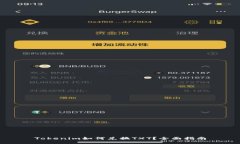 Tokenim如何兑换TXT？全面指