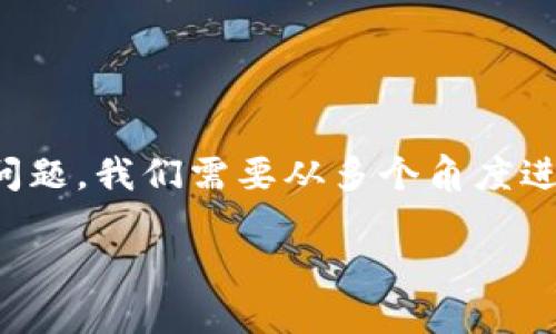 关于“币安能直接提到tokenim吗？”的问题，我们需要从多个角度进行分析，以便更好地理解这个问题所在。

币安平台是否支持Tokenim直接提取？
