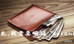 对于 ＂退出 tokenim＂ 的问