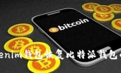 示例：如何使用Tokenim钱包