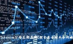Tokenim公司总部在哪？探索