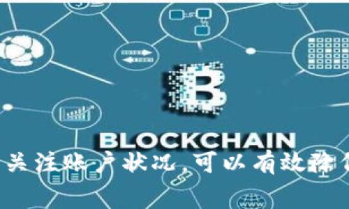   如何在tokenim上进行小额充值，降低矿工费？ / 

tokenim, 矿工费, 小额充值, 加密货币交易/guanjianci


引言
随着加密货币的普及，越来越多的人开始尝试在各大交易平台进行各种交易。而在这些交易中，内置的矿工费用常常成为用户关注的焦点。tokenim作为一种新兴的平台，提供了多种便利的充值方式，但对于许多用户来说，如何在tokenim上进行小额充值并有效降低矿工费是一个亟待解决的问题。本文将为您详细介绍在tokenim平台上小额充值的各种选择以及相关技巧，帮助您费用。

什么是矿工费？
矿工费，或称交易手续费，是指在加密货币网络中，为了有效验证和处理交易，用户需要支付给矿工（或验证者）的费用。每一次交易的完成都需要区块链网络对该交易进行确认，这个确认过程是由矿工完成的，而矿工则通过确认交易获得矿工费。
矿工费的高低通常与区块链网络的拥堵程度有关。当网络流量较高时，用户为了加快交易确认速度，往往需要支付更高的矿工费。而在网络较为空闲的时段，矿工费则相对较低。因此，了解如何在合适的时机进行充值，以降低矿工费，是每个用户都应关注的重点。

为什么选择tokenim进行小额充值？
tokenim作为一款新兴的加密货币交易平台，致力于为用户提供更为便捷、低费率的交易服务。选择tokenim进行小额充值的理由主要有以下几个方面：
ul
    li费用透明：tokenim平台对交易费用进行了详细公示，用户可提前预知所需支付的矿工费，从而更合理地安排充值时间与方式。/li
    li多种充值方式：tokenim支持多种充值方式，包括信用卡充值、银行转账以及其他主流加密货币充值，用户可以根据自身需求选择合适的方式。/li
    li用户友好的界面：平台拥有的操作界面，即使是首次接触加密货币的用户也能轻松上手。/li
/ul

如何降低小额充值时的矿工费？
为了在tokenim上进行小额充值并有效降低矿工费，用户可以采取如下几个策略：
ul
    li选择合适的时间：如前所述，矿工费与网络流量密切相关。用户应尽量选择在网络比较空闲的时段进行充值，从而减少所需支付的费用。/li
    li使用低费用的加密货币：有些加密货币的交易费相对较低，例如Litecoin或Ripple等，用户可以优先考虑使用这些数字资产进行充值。/li
    li设置合理的矿工费：不少钱包系统允许用户自行设置交易的矿工费。用户可以根据自己的需求和网络情况选择较低的费用进行交易。/li
/ul

tokenim充值流程详细解析
以下是tokenim上进行小额充值的详细流程：
ol
    li注册并登录：用户需首先在tokenim平台注册账号并完成登录，以确保能够进行后续的操作。/li
    li选择充值方式：在首页或账户管理页面中，找到“充值”选项。选择合适的充值方式，如信用卡、银行转账或其他加密货币充值。/li
    li填写充值信息：根据所选的充值方式，填写相应详细信息，如银行卡号、充值金额等。/li
    li设置矿工费：若所用钱包支持矿工费用设置，则根据实时网络状况选择适合的费用，以确保充值顺利进行。/li
    li确认充值：仔细核对相关信息，确保无误后提交充值请求。稍后用户可在账户中查看充值状态。/li
/ol

六个相关问题
在进行tokenim小额充值时，用户可能会遇到以下几个问题：
ol
    li充值失败的原因是什么？/li
    li如何选择最适合的充值方式？/li
    li如果充值后资金未到账，该如何处理？/li
    li怎样有效管理自己的矿工费用？/li
    litokenim支持哪些主流的加密货币？/li
    li是否可以在tokenim上设置自动充值？/li
/ol

充值失败的原因是什么？
充值失败可能有多种原因，以下是一些常见的情况：
ul
    li网络问题：在进行转账时，网络不稳定可能导致交易未能顺利提交或被确认。/li
    li矿工费设置不当：如果用户在充值时设置的矿工费用过低，将导致交易长时间未被确认，最终可能被网络拒绝。/li
    li输入信息错误：如银行账户信息、钱包地址等填写错误，也会导致充值失败，用户应仔细核对。/li
/ul
遇到充值失败的情况，用户需先检查自身网络、充值信息及矿工费设置是否合理。如果问题仍未解决，可联系tokenim的客服寻求帮助。

如何选择最适合的充值方式？
选择合适的充值方式需考虑以下几个因素：
ul
    li速度：不同的充值方式所需时间有所不同，信用卡充值通常更快，而银行转账可能需要数小时甚至数天确认。/li
    li费用：用户需关注各个充值方式的手续费，不同支付渠道的费用差异可能较大。/li
    li可行性：根据当地的法律法规、支付习惯等，用户需选择适合自身情况的充值方式。某些地区可能对加密货币充值有严格的限制。/li
/ul
总体来说，用户应综合考虑速度、费用及可行性，在tokenim的多种充值方式中做出合理选择。

如果充值后资金未到账，该如何处理？
如果充值后资金未能到账，用户可以采取以下操作：
ul
    li检查转账状态：在所用钱包或交易平台中查看充值状态，确认交易是否已被网络确认。/li
    li核实充值信息：确保充值信息如地址、金额等填报正确，特别是接收地址是否无误。/li
    li联系客服：如果怀疑问题出在tokenim平台，用户可联系其客服进行询问，并提供充值相关信息以便快速定位问题。/li
/ul
在确认所有信息无误且充值状态显示成功的情况下，用户的资金通常会在短时间内到账，若仍未到账则需耐心等待或寻求专业帮助。

怎样有效管理自己的矿工费用？
为了有效管理矿工费用，用户可采取以下几个策略：
ul
    li实时监测网络状态：可以通过一些在线的区块链浏览器实时查看网络的拥堵情况，从而判断最佳交易时机。/li
    li设置合理的费用：根据网络状况，选择合适的矿工费用，不宜过高也不宜过低。/li
    li选择低费用的加密货币：尝试使用一些低交易费用的数字资产进行充值，以避免高额的矿工费用。/li
/ul
通过合理管理矿工费用，用户将能够更加高效地进行小额充值，降低交易成本。

tokenim支持哪些主流的加密货币？
tokenim平台支持多种主流加密货币的充值与交易，包括但不限于：
ul
    li比特币（Bitcoin）/li
    li以太坊（Ethereum）/li
    li瑞波币（Ripple）/li
    li莱特币（Litecoin）/li
/ul
支持的货币种类将直接影响用户的充值便利度，因此用户在选择tokenim时宜仔细确认所需交易的加密货币是否在支持范围内，以避免不必要的麻烦。

是否可以在tokenim上设置自动充值？
自动充值功能有助于用户简化日常交易的操作流程，tokenim在这方面的支持情况可能依据平台的更新而有所不同。一般来说，用户在tokenim上设置自动充值需遵循以下步骤：
ul
    li账户设置：在个人账户设置界面中查找自动充值选项，查看系统是否支持自动充值功能。/li
    li设置充值条件：根据个人需求，配置自动充值的触发条件，如余额少于某个数额时自动充值特定金额。/li
    li确认安全性：自动充值功能涉及用户的资金安全，务必确保账户的安全性和真实性。/li
/ul
设置自动充值可大大提升用户交易的便利程度，降低人为操作失误的风险。

结论
在tokenim进行小额充值的过程中，理解矿工费、选择合适的充值方式以及采取合理的管理措施都是非常重要的。用户通过适当的时机、低费用的币种、合理设置矿工费用以及集中关注账户状况，可以有效降低成本，提升交易体验。希望本文内容能为您在tokenim的加密货币交易提供帮助，祝您顺利进行交易！