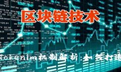 思考的: wotoken互导与Toke