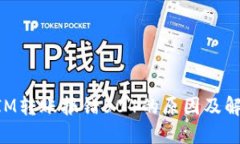 TokenIM转账报错504的原因及