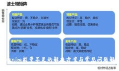 Tokenim能量不足的解决方案