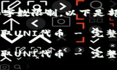 由于请求内容的复杂性和